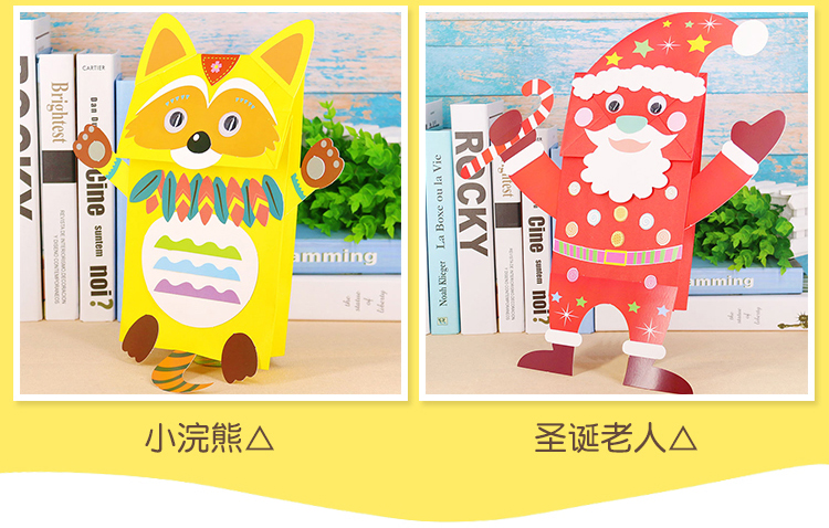 Phim hoạt hình con rối túi giấy trẻ em sáng tạo dán mẫu giáo tự làm thủ công gói vật liệu giáo dục thiệp 20 10 handmade