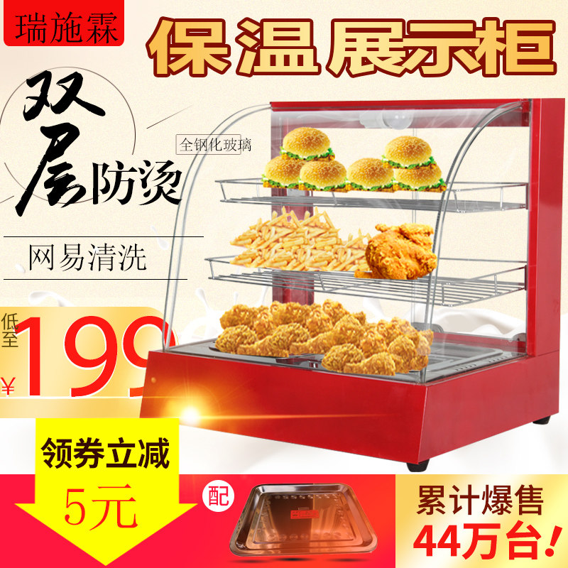 Small Fried Food Insulation Cabinet Commercial Desktop Chestnut Egg Tart Heating Thermostatic Box Cooked Fried Chicken Roast Duck Display