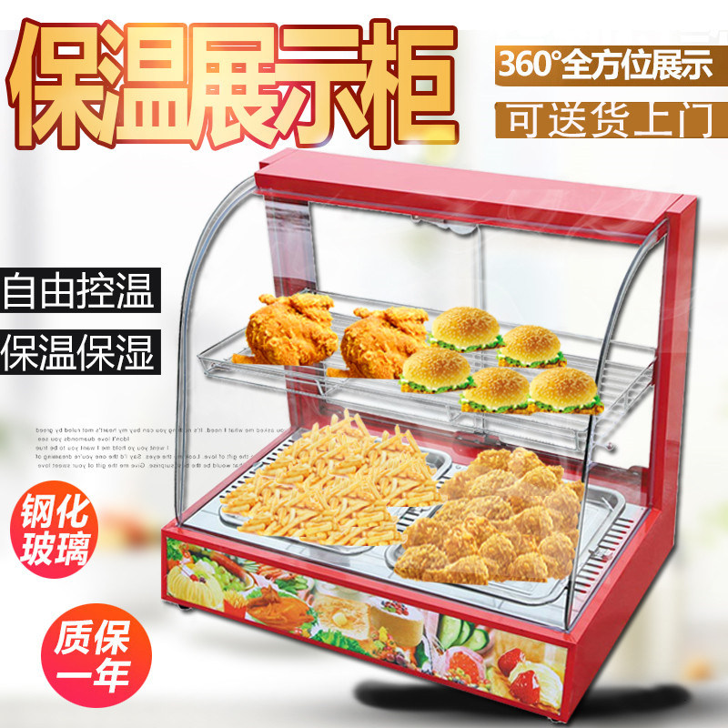New insulation cabinet display cabinet Chestnut burger fried chicken cooked food thermostat constant temperature desktop display cabinet Insulation cabinet