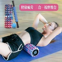 Foam shaft leg drum dancing roller shaft relaxation exercise pad fitness fascia stick stretch male and female calf