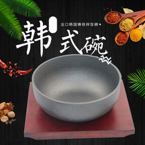Export Korean cast iron rice bowl Korean Iron Rice Bowl cast iron pot Korean pot fire-resistant non-cracking Korean rice pot