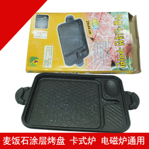 Korean wheat stone coated baking pan induction cooker electric pottery stove natural gas universal baking tray dual-purpose induction cooker baking tray