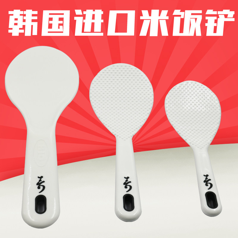 South Korea Imported Rice Shovel Antibacterial not sticky rice Rice Spoon Rice Spoon Rice Spoon Full Rice Scoop Plastic Rice Spoon