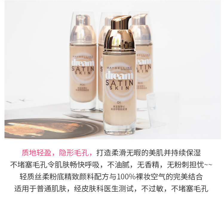 Authentic Maybelline mơ màng lụa mềm thở chất lỏng nền tảng dưỡng ẩm che khuyết điểm nữ sinh viên chẵn lẻ bb kem trang điểm kéo dài - Nền tảng chất lỏng / Stick Foundation ysl le cushion encre de peau
