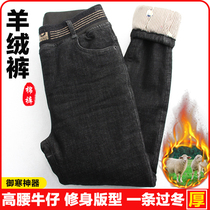High waist jeans woman autumn winter plus suede thickened cashmere pants warm and small foot pencil underpants to wear wool cotton pants