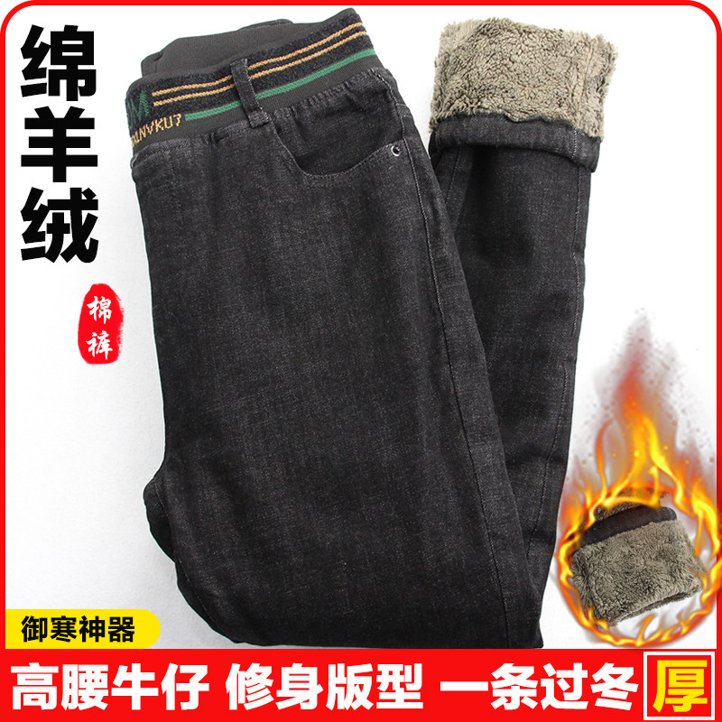 Gush jeans woman high waist thickened winter tightness waist smoke pipe trousers tight with slim cashmere warm outside wearing cotton pants