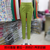 Shuge Harun pants women's spring and summer thin nine-point high waist slim leggings slim elastic waist long pants 1586