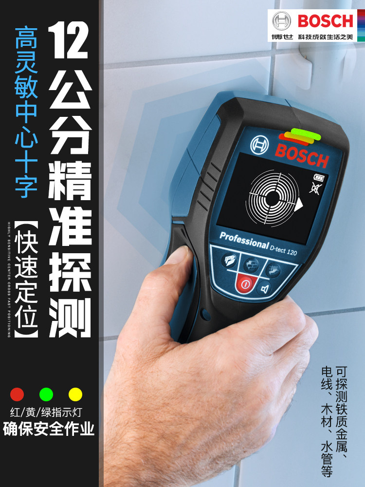 Wall wire detector Multi-function wall water pipe Metal rebar detection pipe detector Handheld scanner