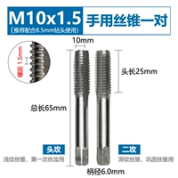 М 10 одна пара