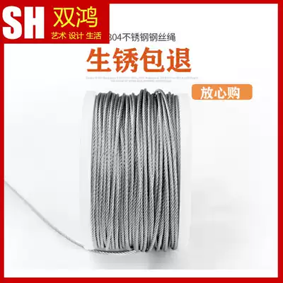 The steel wire rope 304 stainless steel wire rope soft wire rope 1 1 5 2 3 4 5 6 8 10mm