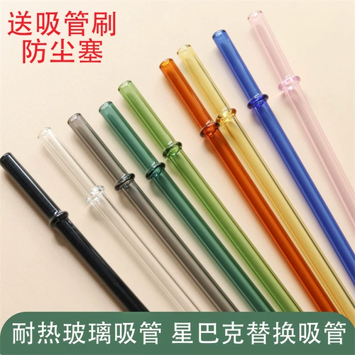 Starbucks, стеклянная совместимая трубочка, сменный стакан, аксессуары, 23/27см