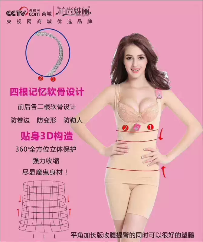 Bài Shang sau sinh liền mạch chia corset bụng eo đồ lót hình mỏng phần cơ thể phù hợp với giảm béo bụng ao lot