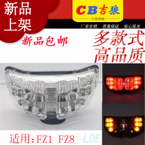 Apply Yamaha FZ1N FZ1S FZ8 06-13 FZ8 years LED rear tail light assembly brake light belt steering