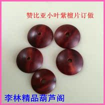 Gourd hand string inlaid mouth spacer Handmade text play ebony sandalwood imitation ivory gourd spacer custom