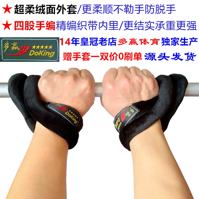 Multi-Purpose Pull-Up Bar Large Loop Protective Anti-Slip Gloves Assist in Wrapping Straps for Eight Exercises, Neck, Shoulder, and Waist Rehabilitation, Pull-Up Bar
