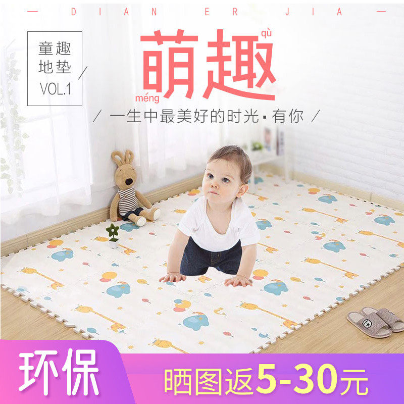 Foam stitching floor mat household tatami children's crawling mat covered living room bedroom bay window mat floor cartoon