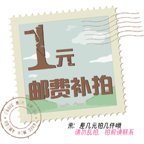 A special pat on the back of the postage