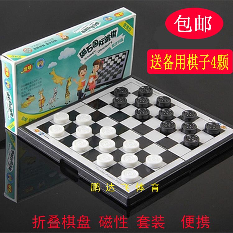 Youming International Checkers Magnetic 64-Grid 100-Grid Children's Early Education Students Teaching Folding Chessboard Set