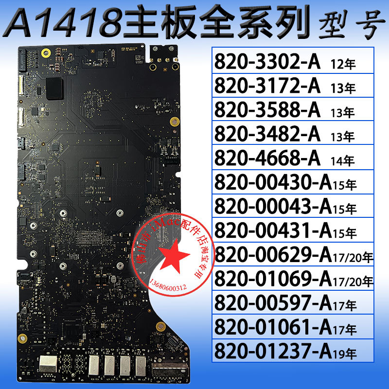 A1418 Motherboard Full Range of Models Original 820-3302 01237 4668 3588 3482 00629 A1418 Motherboard Full Range of Models Original 820-3302 01237 4668 3588 3482 00629
