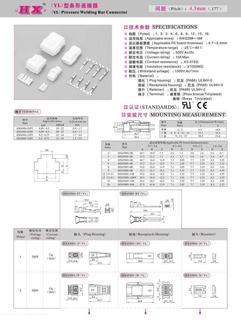 HX connector YL (4 5mm) bar connector card shoe buckle YL-4S a pack of 1K