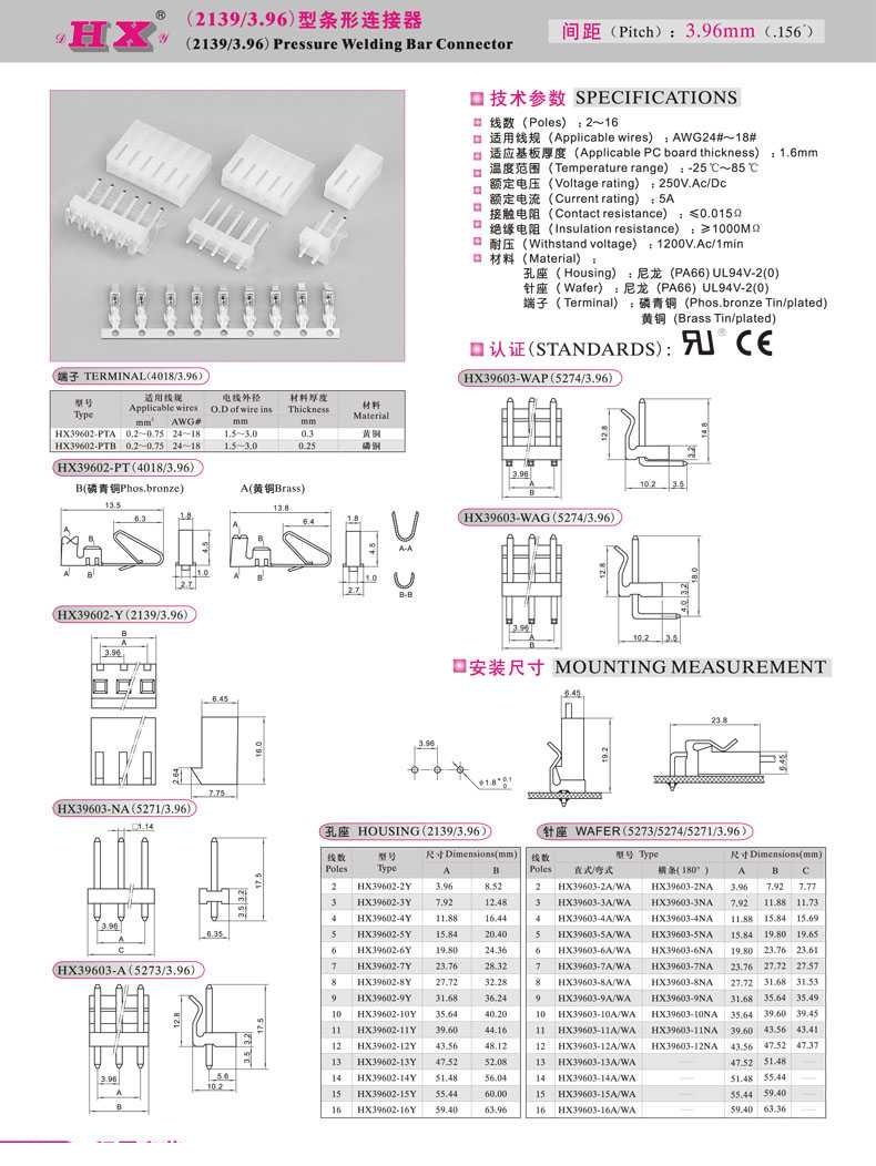 HXH connector 39602 bar connector 3 96-5Y plastic hole seat pack of 1000pcs