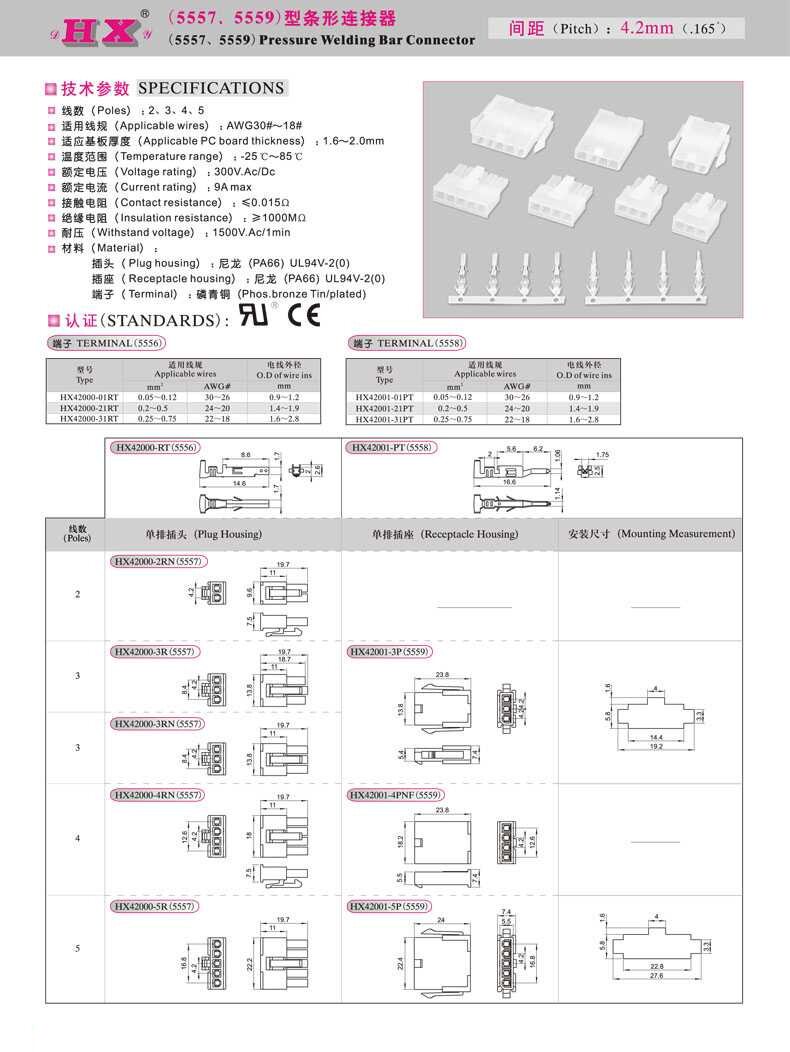 HXH RED Star CONNECTOR 5557 (4 2MM)BAR CONNECTOR 5559-8P A pack OF 0 5K
