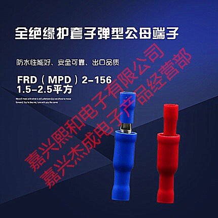Bullet bullet type male and female insulation joint cold-pressed terminal FRD2-156 a pack of 1000 pcs