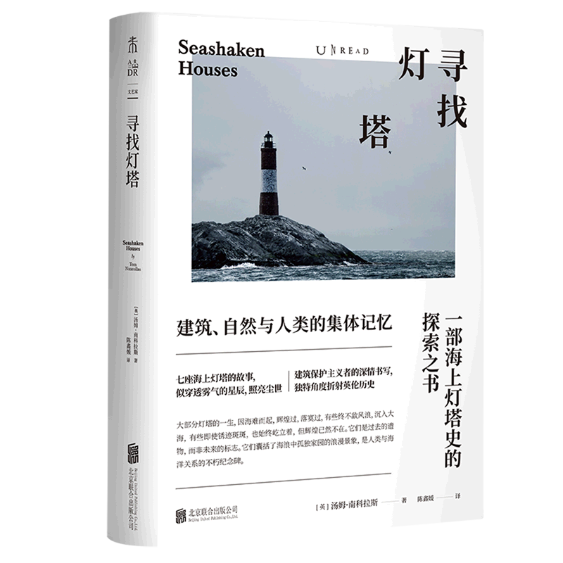 In Search of the Lighthouse: Architecture, Nature, and the Collective Memory of Humanity In Search of the Lighthouse: Architecture, Nature, and the Collective Memory of Humanity