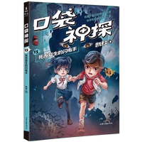 15. Рука-молния, воскресшая из смерти