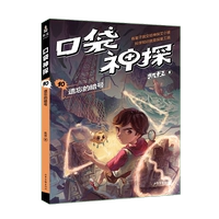 10. Забытый секретный код