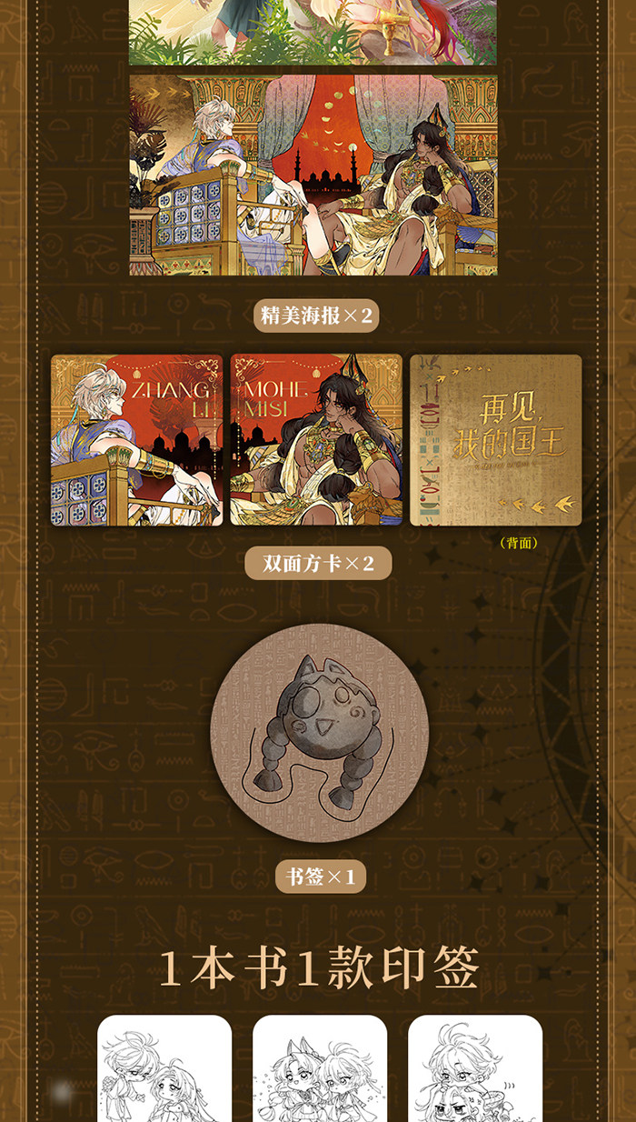 Vol. 4 posters art cards bookmark and printed signature bonus gifts