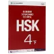 Стандартный учебник HSK (4 MPR)