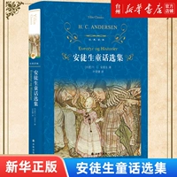 Выбор сказки Андерсена