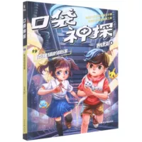 19. Заговор клонированных кошек