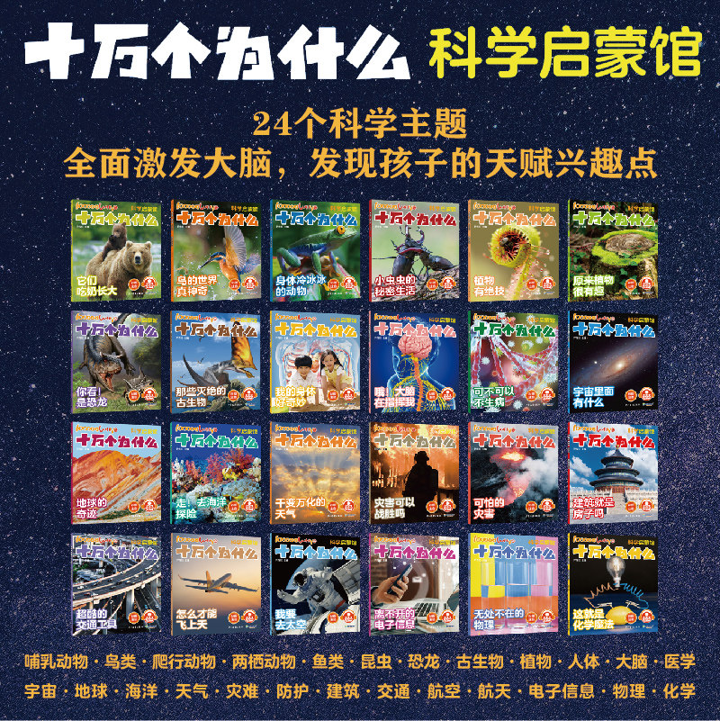 中国少年儿童百科全书 全4巻セット 中国少年儿童百科全书 全4