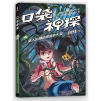 22Вор в чёрном плаще попался в ловушку.