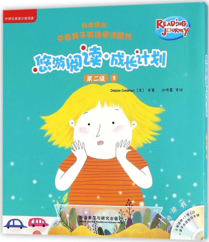 Youyou Reading Growth Plan with Cd and Instruction Manual Level 2, 3, Total of 6 Books with Audio Books by Debbie Goldman, Ashley Miller, Brazil's Cristi Gonto, and Ingrid Selby