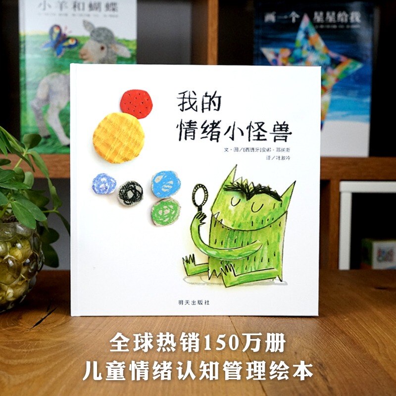 My Little Emotional Monster Hardcover Picture Book: Emotional Management Storybook for 2-3 Year Olds, Hardcover Emotional Intelligence and Character Development Books for Children Aged 4-5-6-8, Kindergarten Storybook for Parent-Child Reading