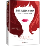 Обязательно найдите Алекса Настоящий ролик В стиле кинофильма Французский саспенс Ужасы саспенс Триллер Детективно-мистические романы Список зарубежных литературных романов Произведения, отмеченные наградой «Серебряный кинжал»