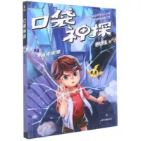 18 Секретная комната в зеркале