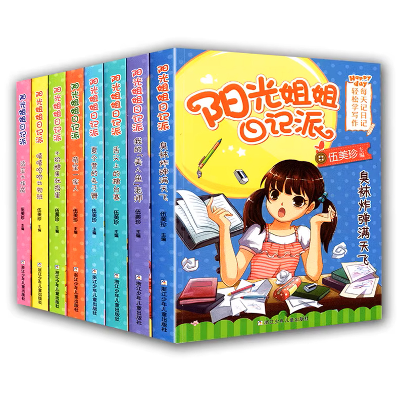 Sunshine Sister Diary Series, All 16 Volumes to Choose From, Written by Wu Meizhen. Sunshine Sister Series Books, Easy Writing Practice through Daily Journaling, Extracurricular Reading Books for Primary School Students in Grades 1-6, and Writing Skills Books Sunshine Sister Diary Series, All 16 Volumes to Choose From, Written by Wu Meizhen. Sunshine Sister Series Books, Easy Writing Practice through Daily Journaling, Extracurricular Reading Books for Primary School Students in Grades 1-6, and Writing Skills Books