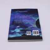 Китайские охотники за звездами/отдают дань уважения образцам для подражания, способствующим росту