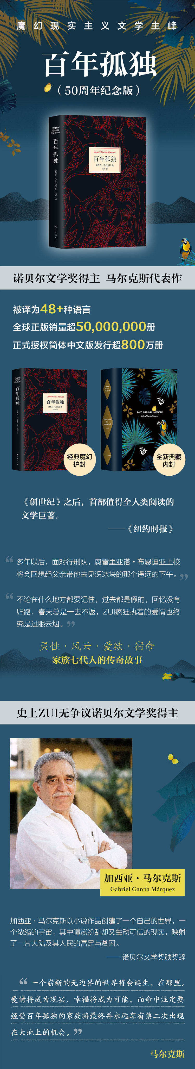 中国直邮】百年孤独(精) 诺贝尔文学得主加西亚马尔克斯代表作经典书限时抢购- 亚米