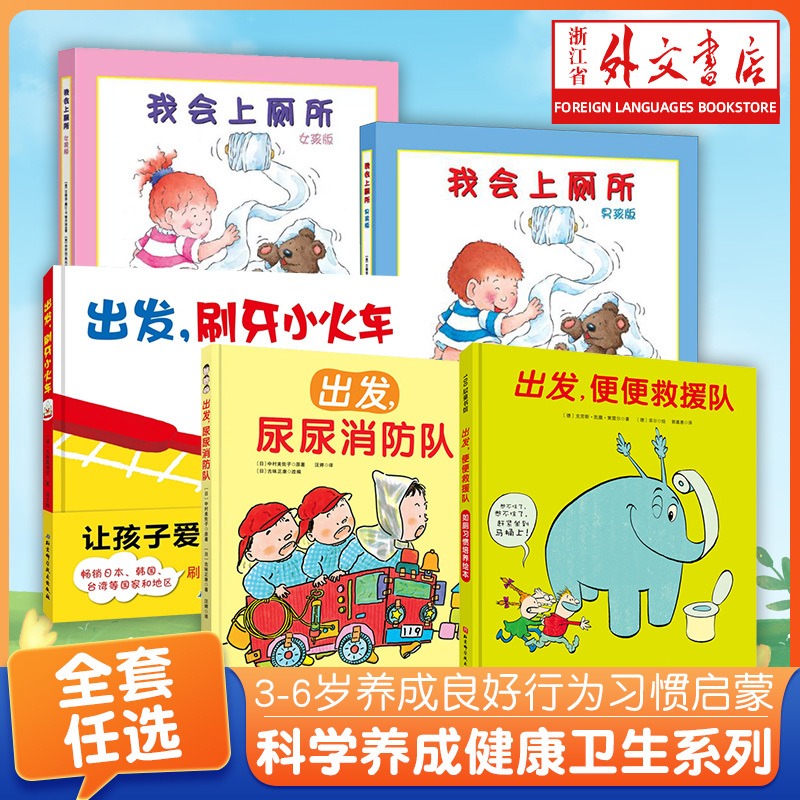 Mom, I Need to Pee. I Can Go to the Toilet. 2-Year-Old Independence Training Picture Book, Hardcover Storybook, Cultivating Good Behavior Habits, Cognitive Enlightenment Picture Book, Children's Toilet Training Picture Book, Baby Growth