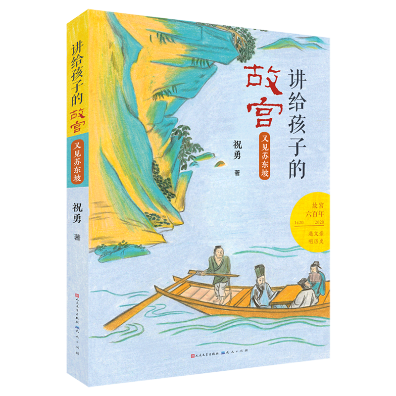 故宫六百年祝勇- Top 50件故宫六百年祝勇- 2025年11月更新- Taobao