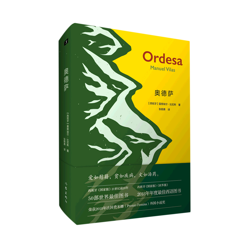 Odessa Hardcover Edition Spanish Manuel Villas Writer's Publishing House Foreign Literature - Literature from Various Countries 9787521214925 Xinhua Authentic Edition