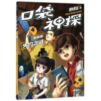 4. Тайна сорванной встречи карикатуриста