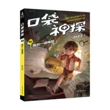 Подлинный карманный детективный сборник рассказов