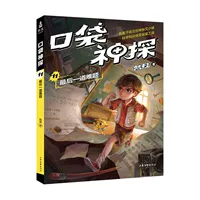 11.Последняя проблема