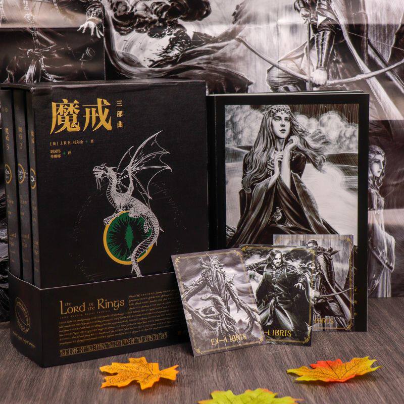 📚👑《魔戒三部曲》70周年纪念插图珍藏版,带你走进中土世界!👑📚-外国小说-淘宝好物网